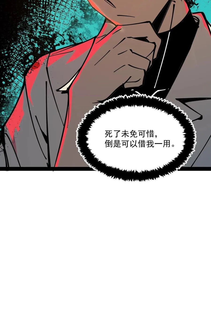 第62话 我穿梭在未来与过去之间 第22页