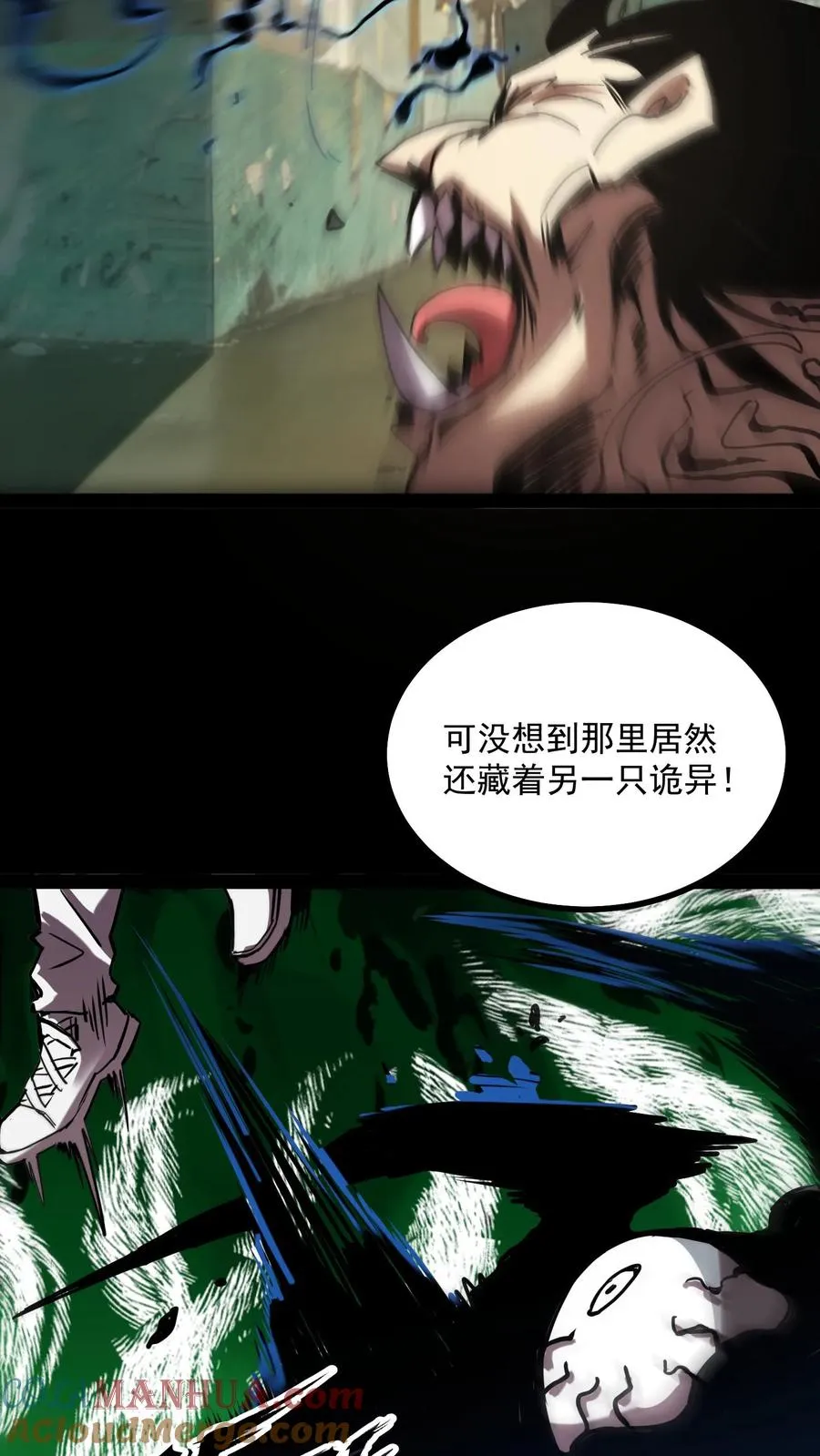 第63话 弱的是御灵师，不是我方休。 第5页