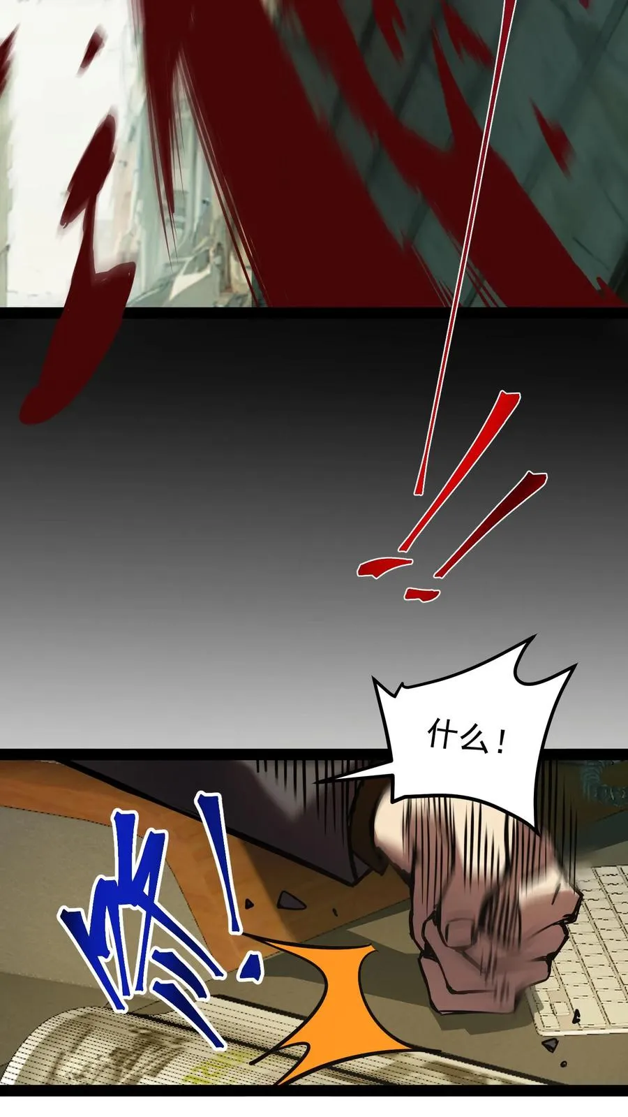 第63话 弱的是御灵师，不是我方休。 第8页