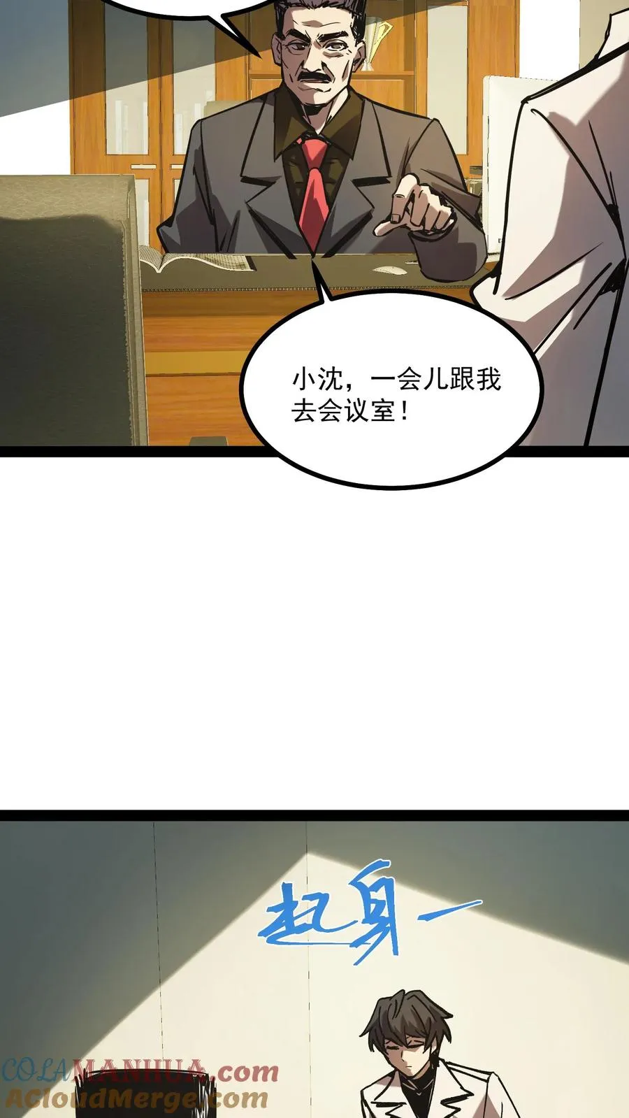 第63话 弱的是御灵师，不是我方休。 第13页