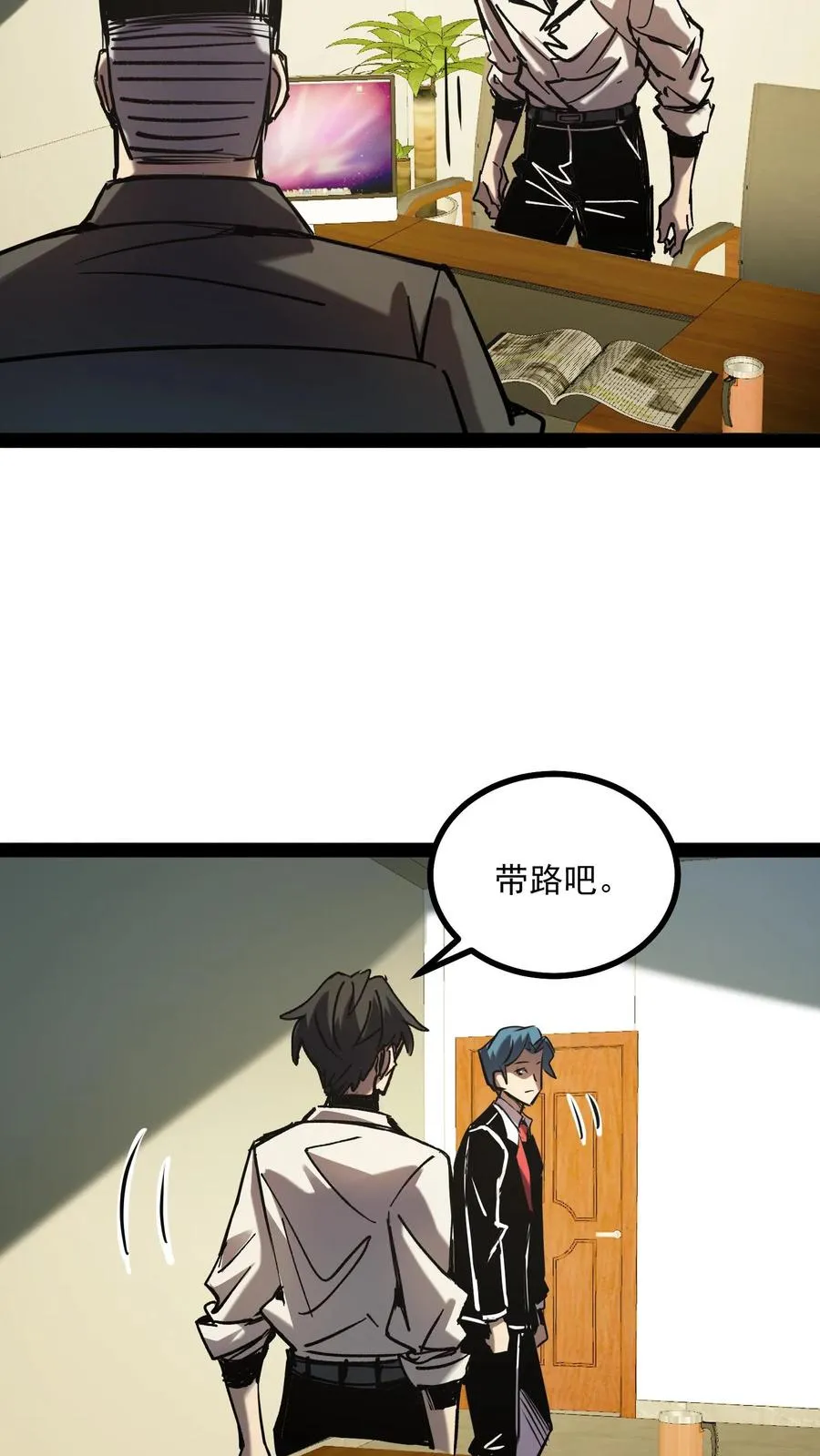 第63话 弱的是御灵师，不是我方休。 第14页