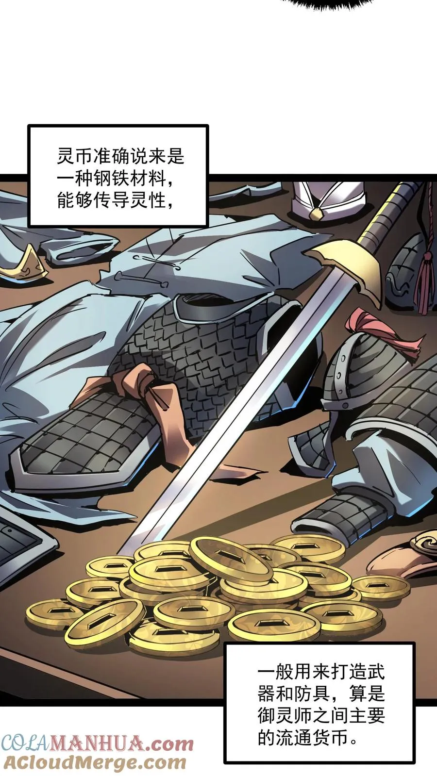 第63话 弱的是御灵师，不是我方休。 第19页