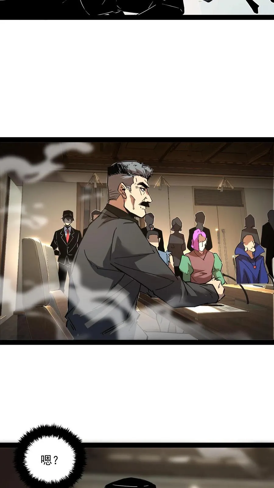 第64话 队长杨明 第12页