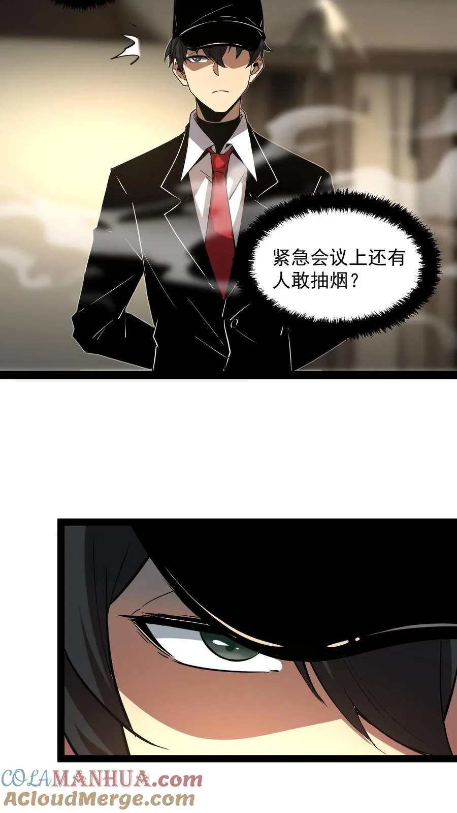第64话 队长杨明 第13页