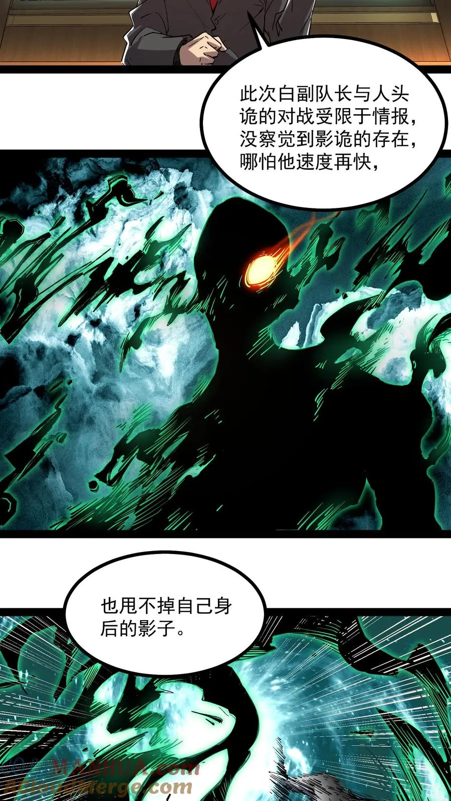 第64话 队长杨明 第17页