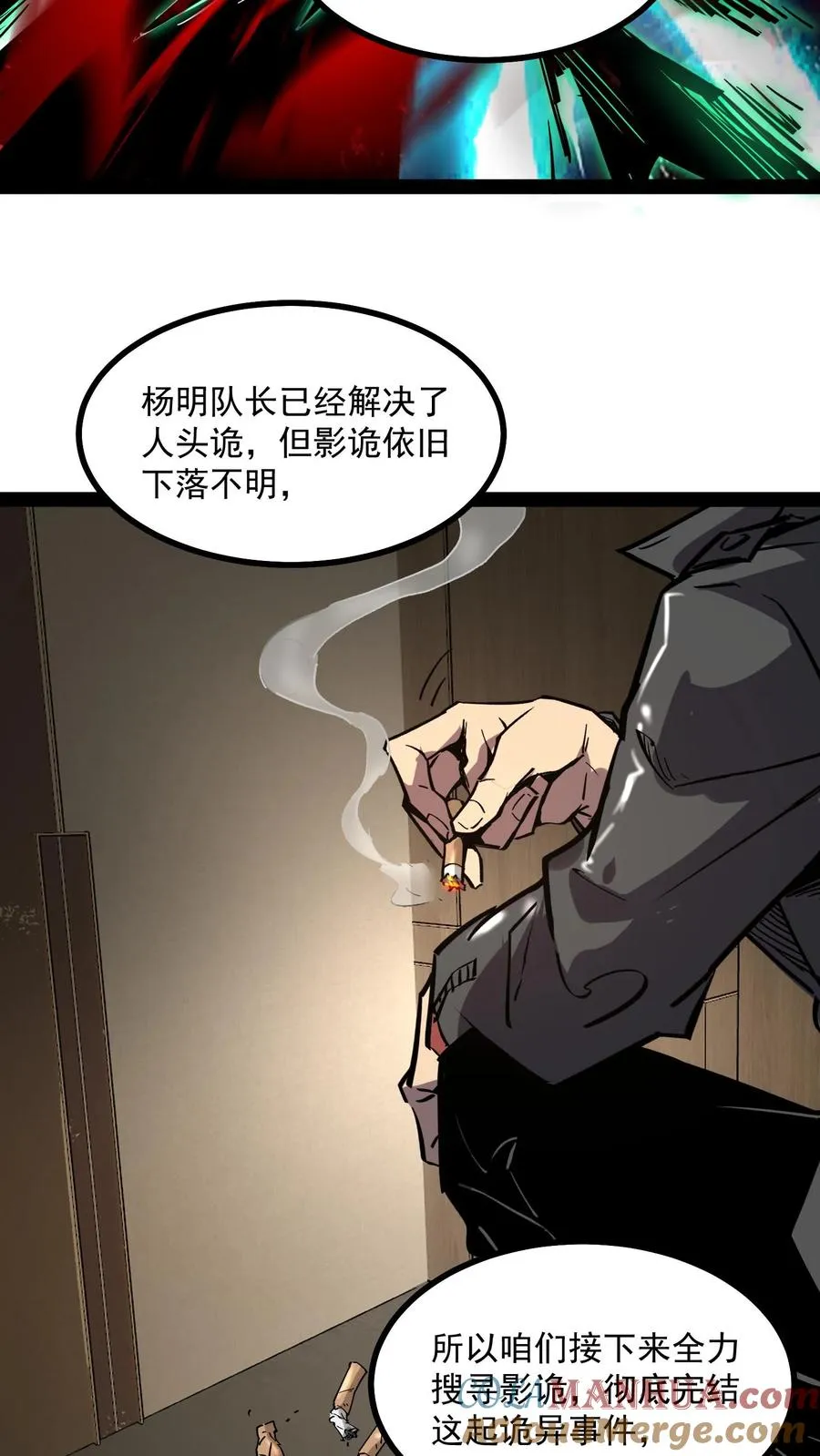 第64话 队长杨明 第19页