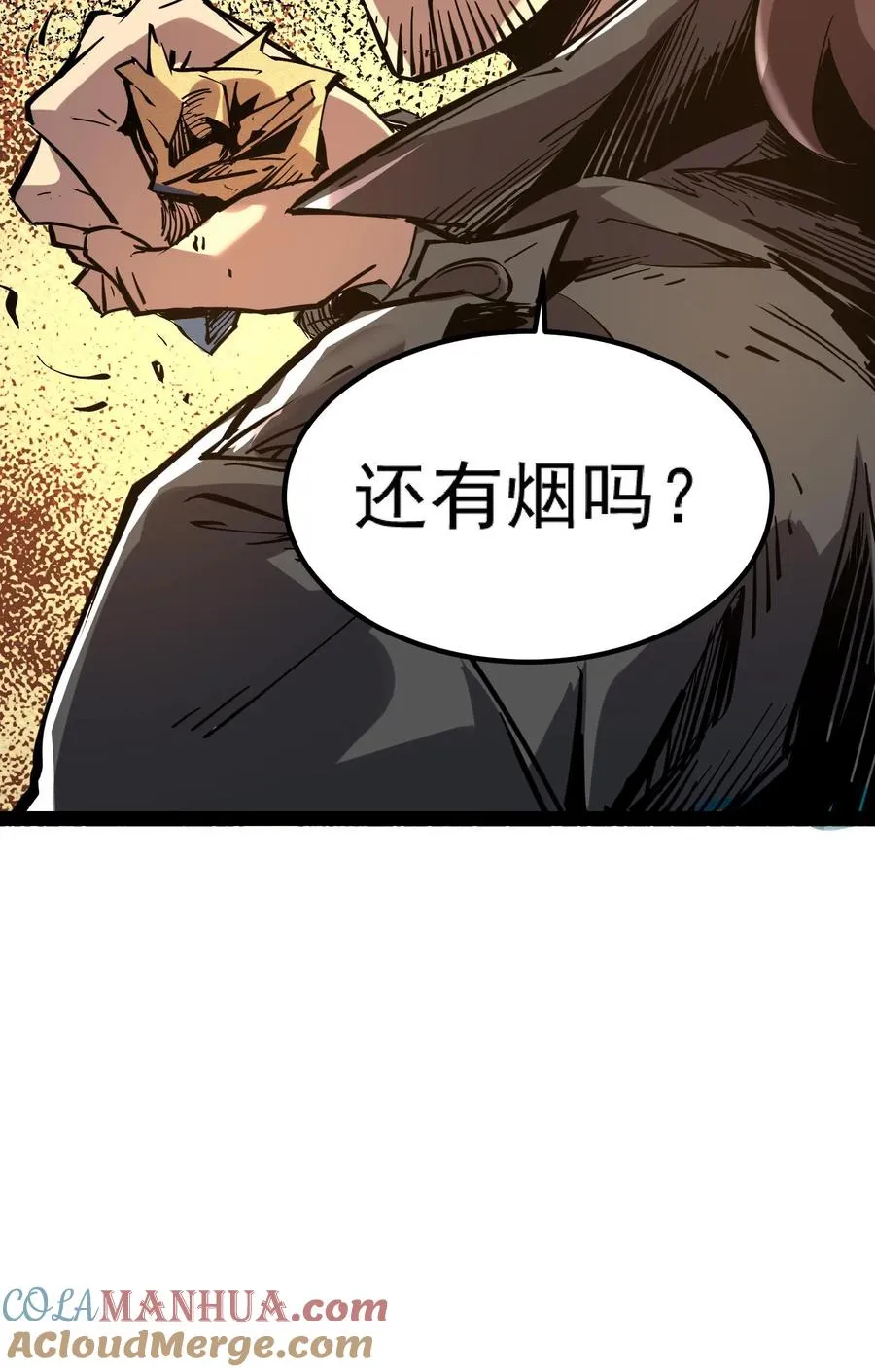 第64话 队长杨明 第27页