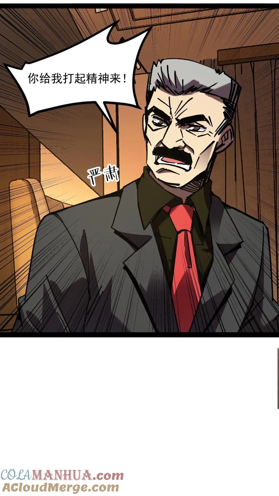第65话 想让白齐复活吗？ 第3页