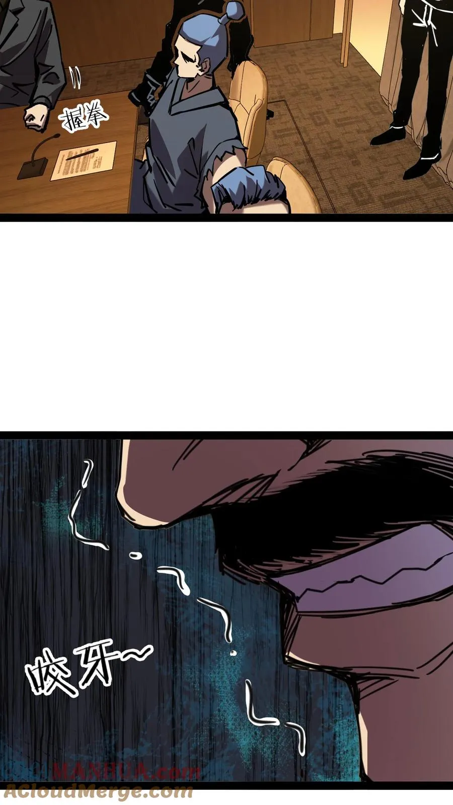 第65话 想让白齐复活吗？ 第5页