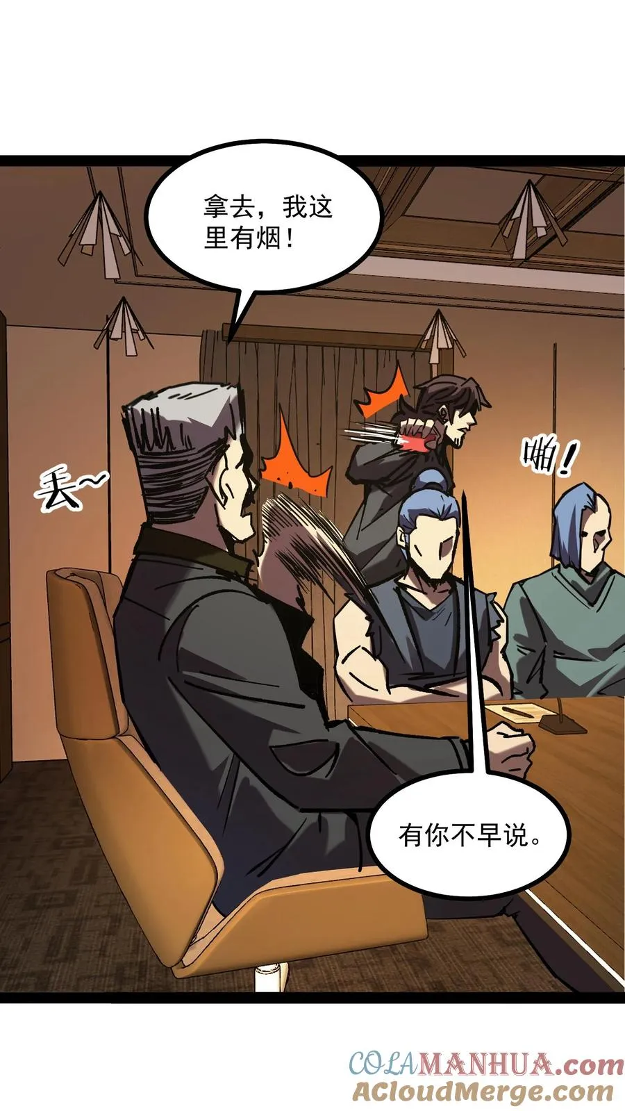 第65话 想让白齐复活吗？ 第9页