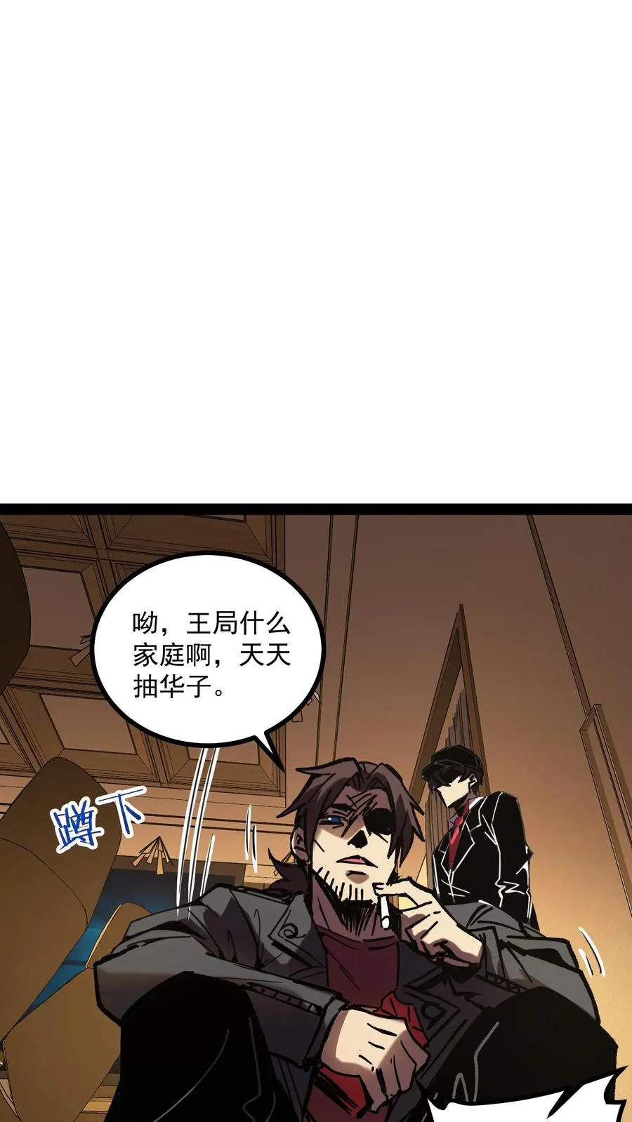 第65话 想让白齐复活吗？ 第10页