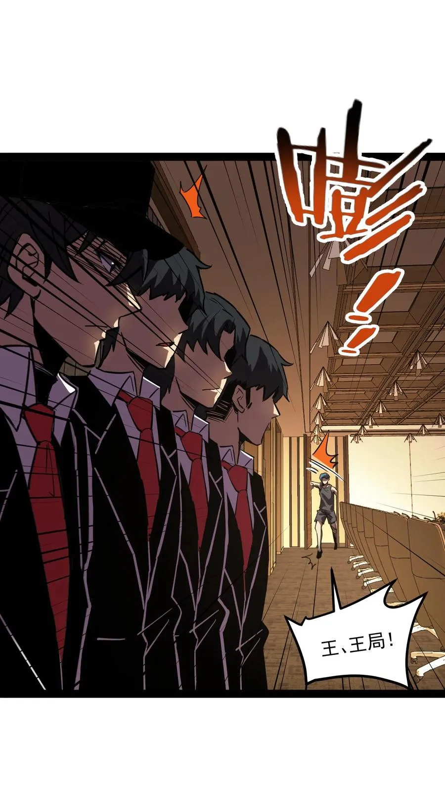 第65话 想让白齐复活吗？ 第12页