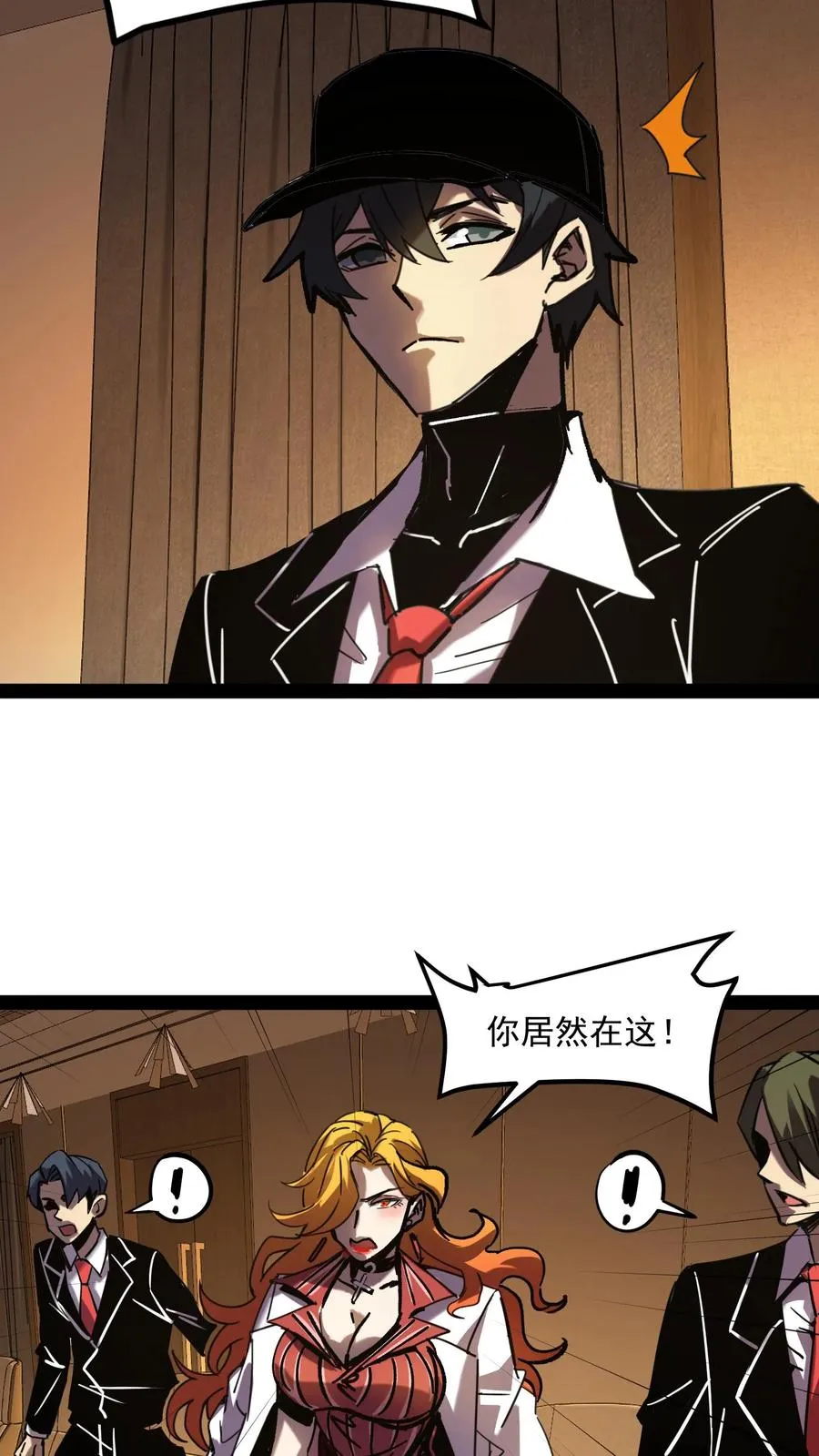 第65话 想让白齐复活吗？ 第16页