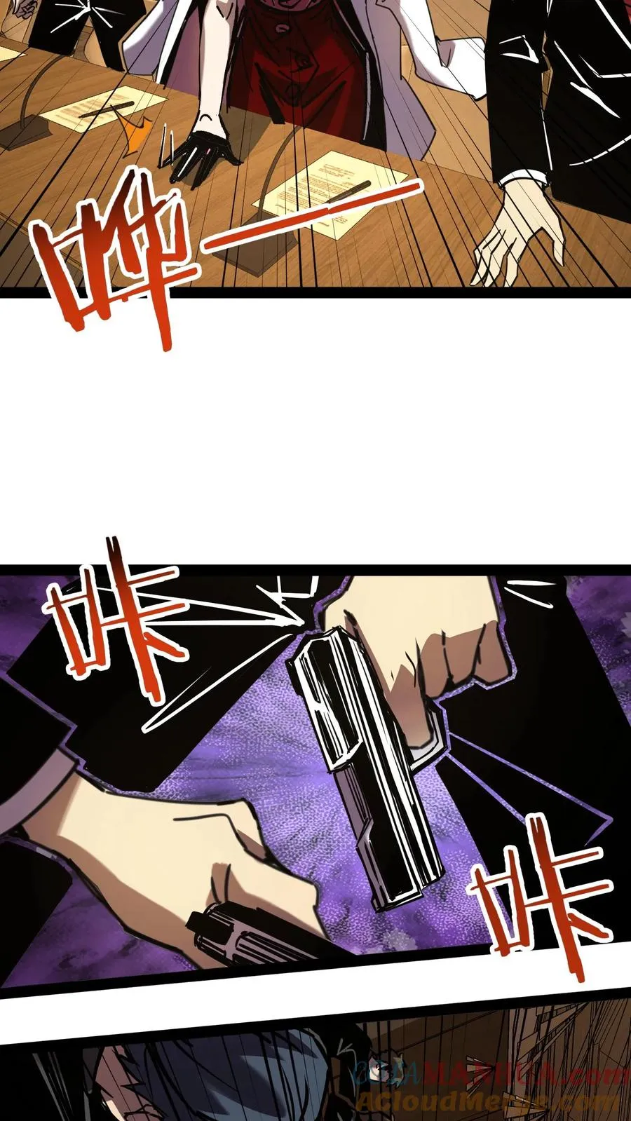 第65话 想让白齐复活吗？ 第17页