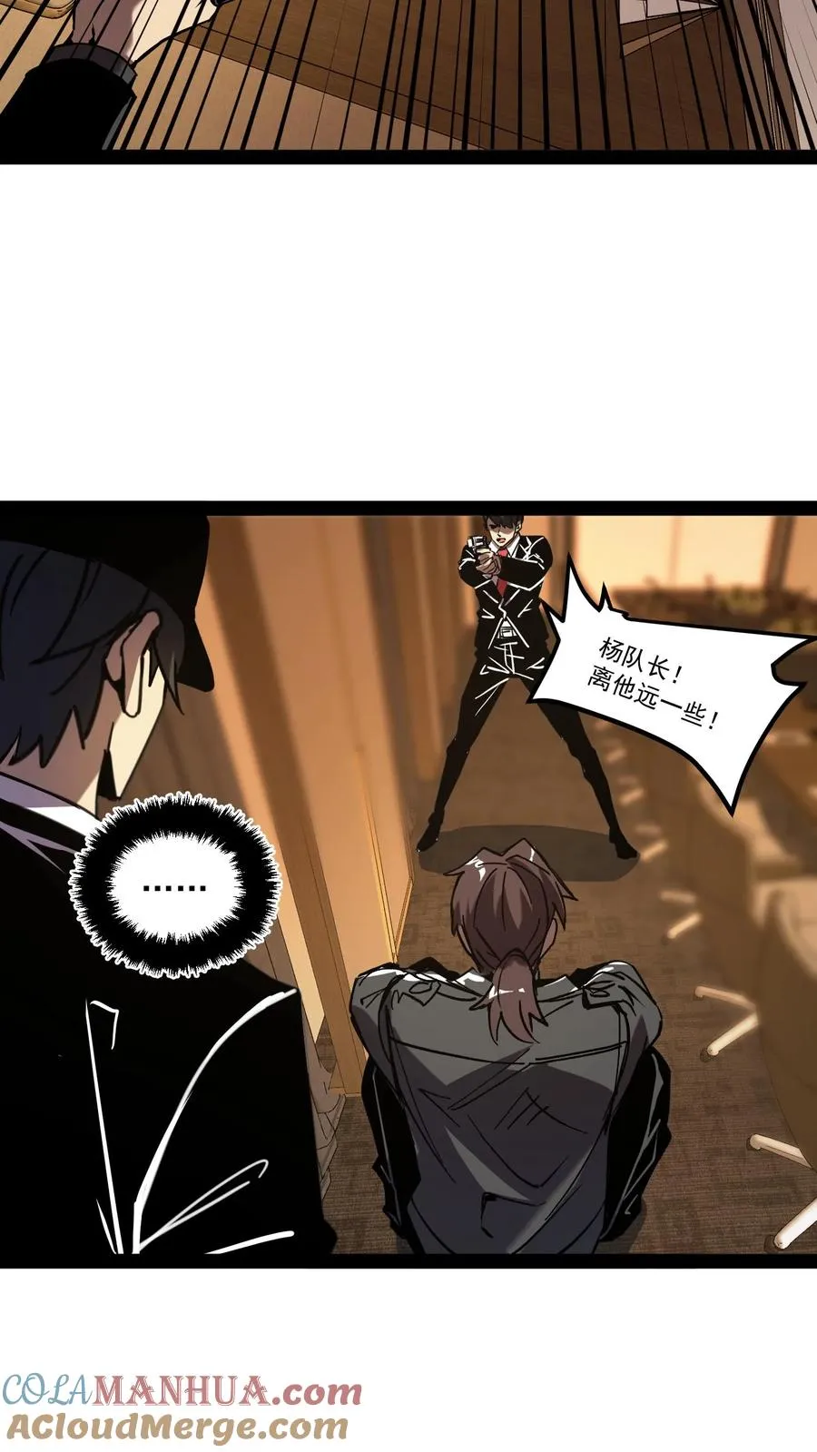 第65话 想让白齐复活吗？ 第19页