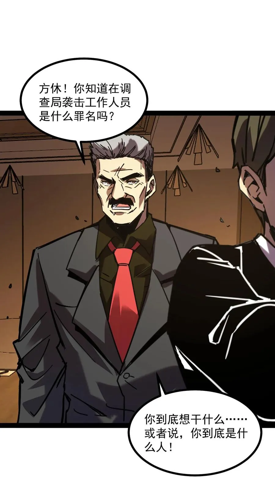 第65话 想让白齐复活吗？ 第20页