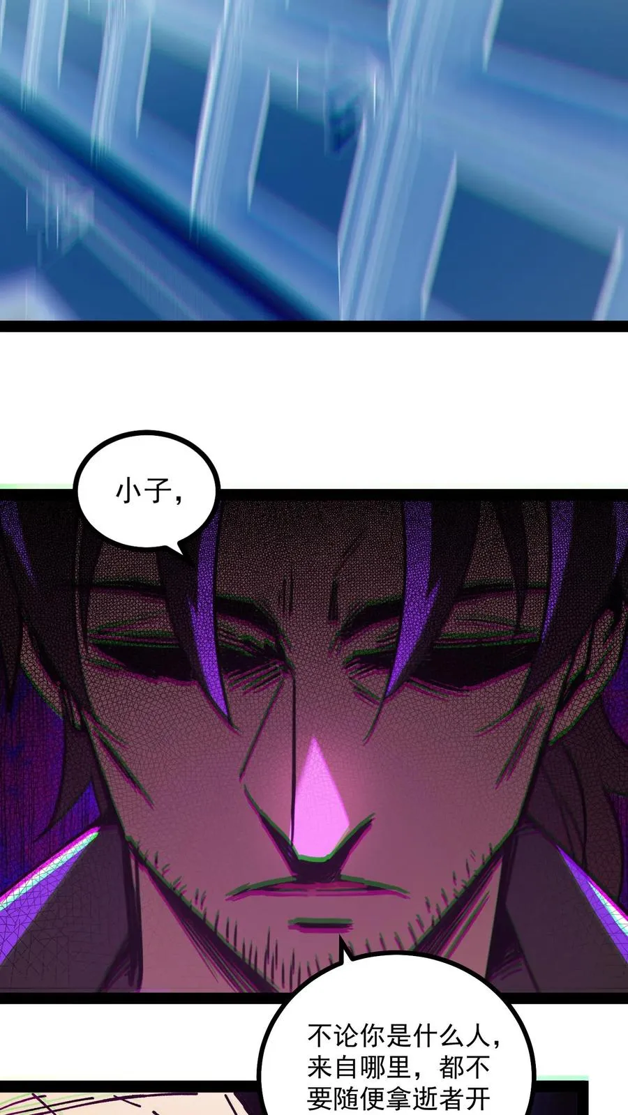 第65话 想让白齐复活吗？ 第24页