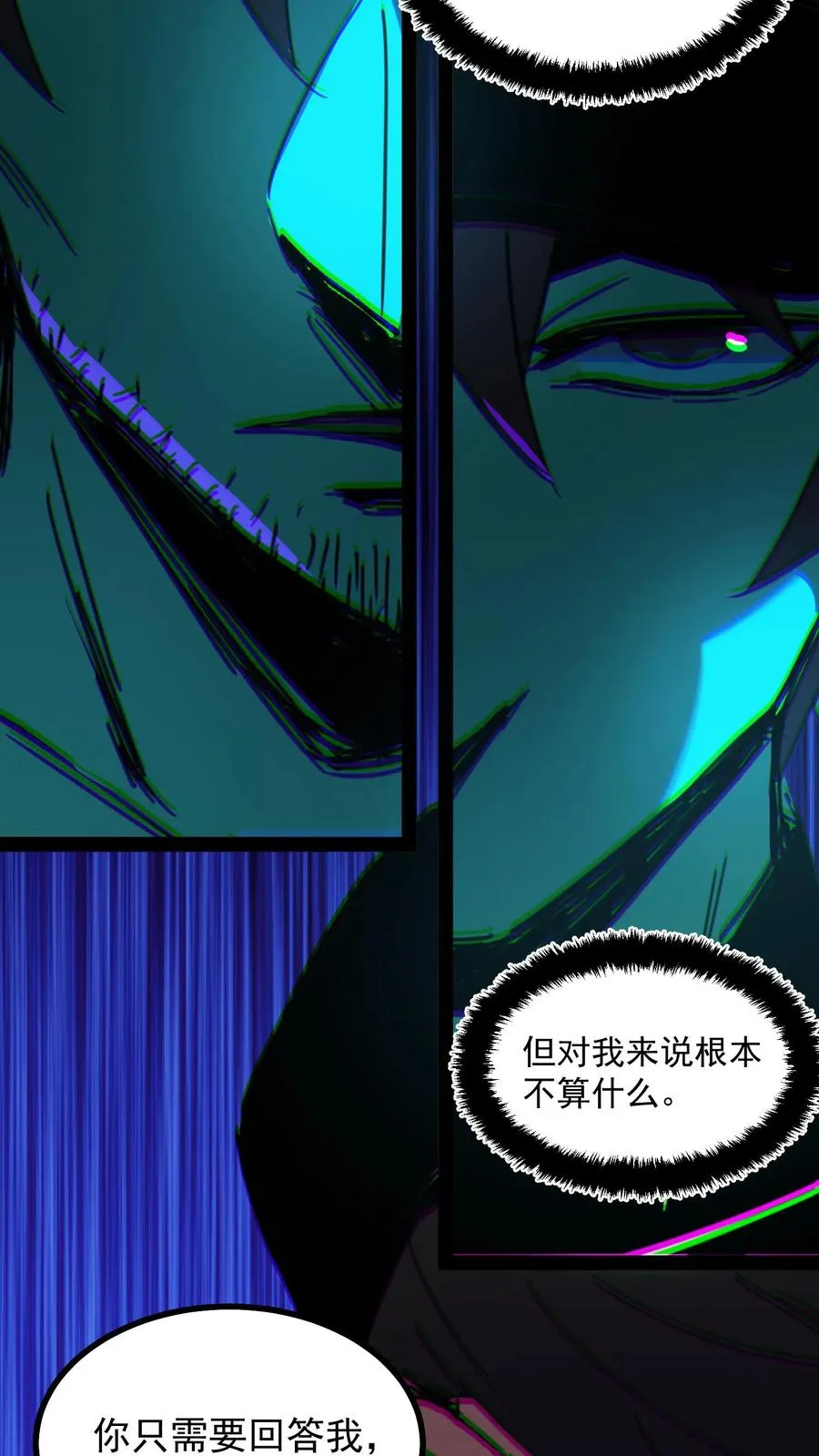第65话 想让白齐复活吗？ 第26页
