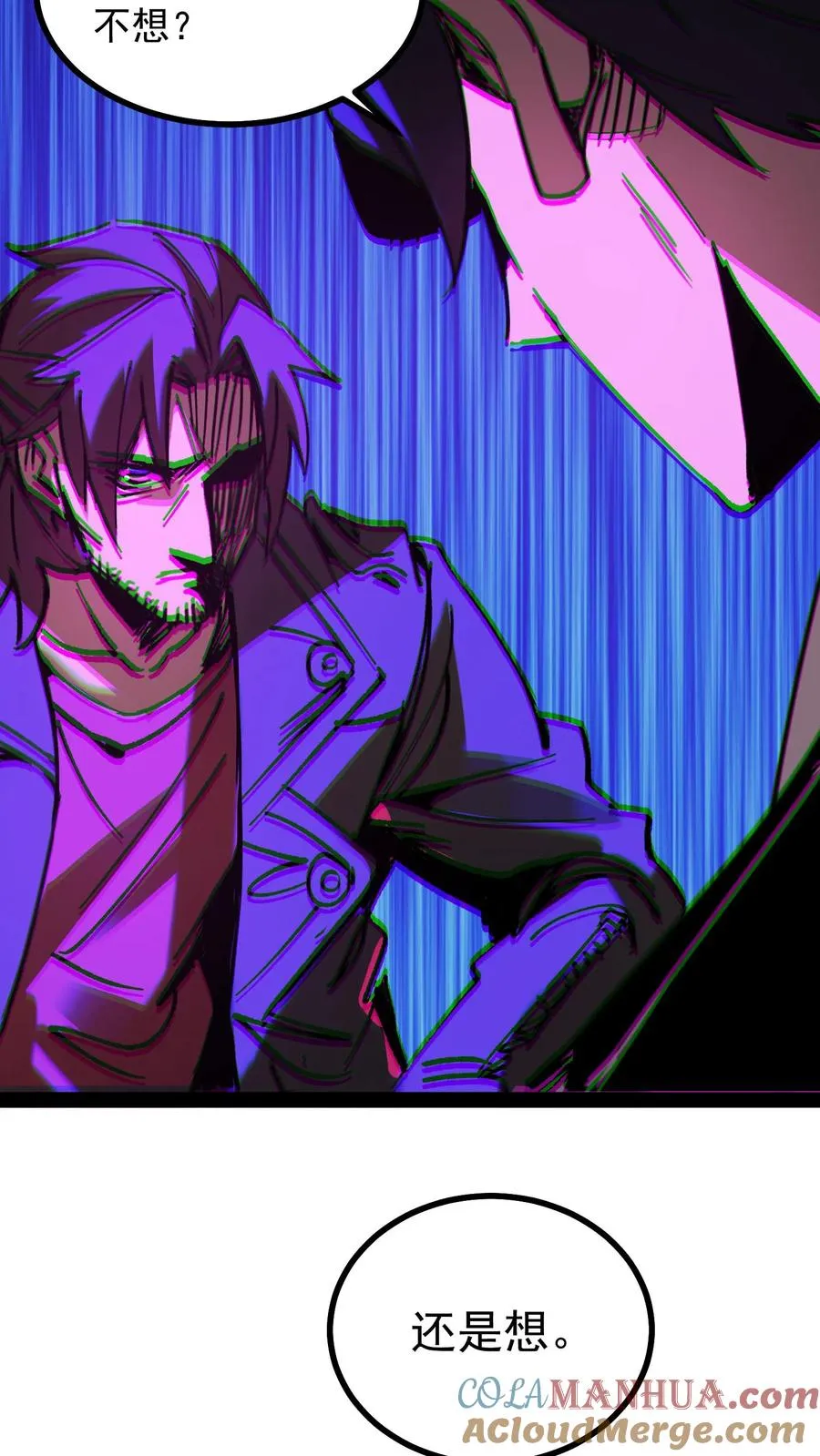 第65话 想让白齐复活吗？ 第27页
