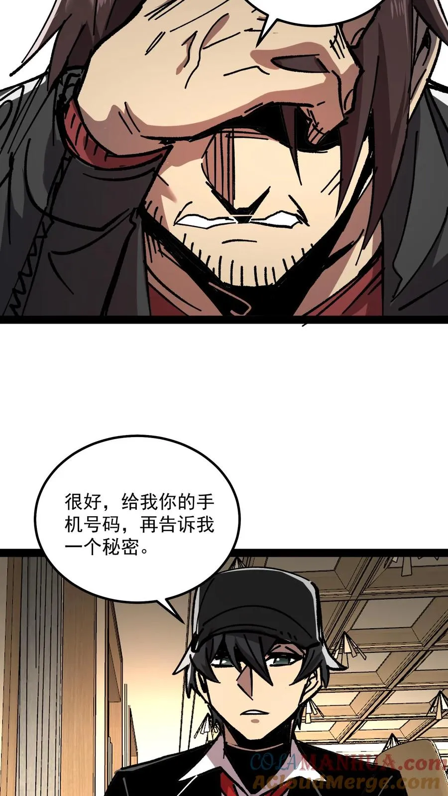 第66话 杨明的秘密 第9页