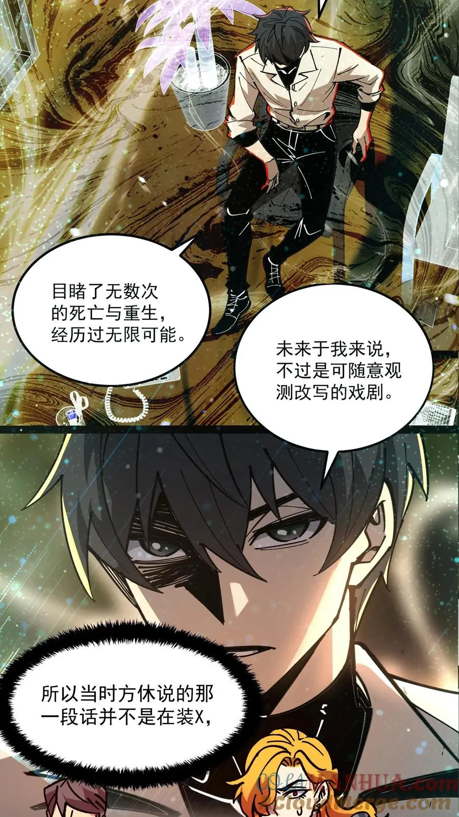 第66话 杨明的秘密 第17页