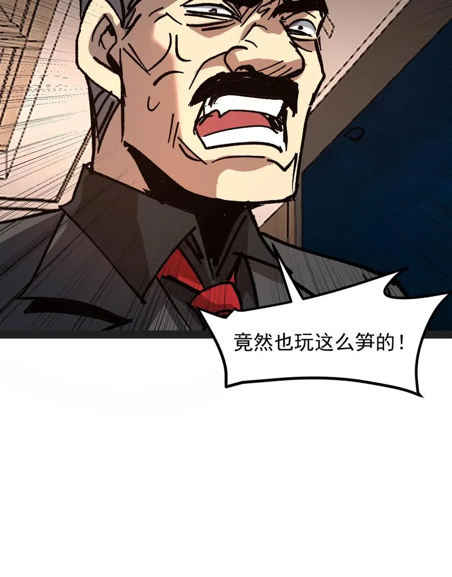 第66话 杨明的秘密 第28页
