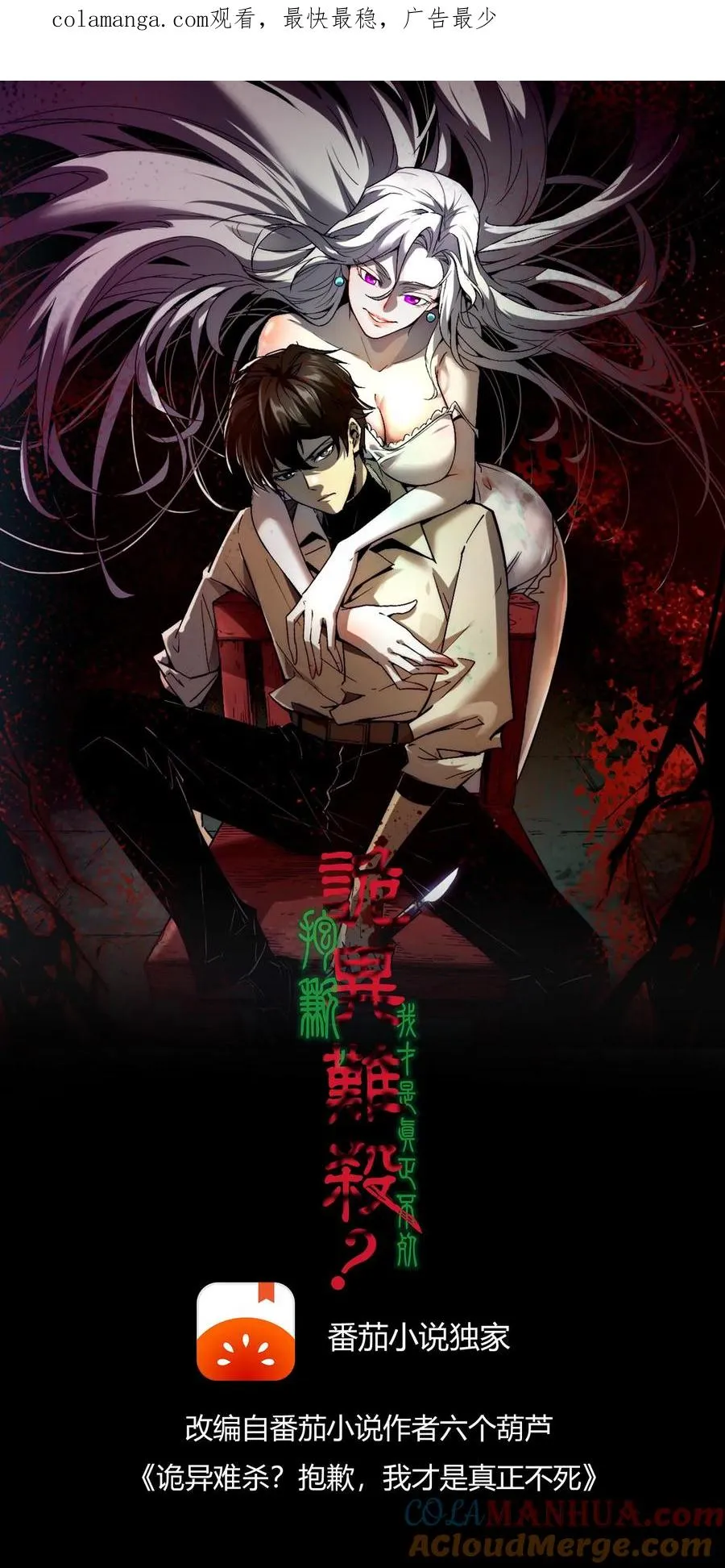 第67话 也许我们都不存在 第1页