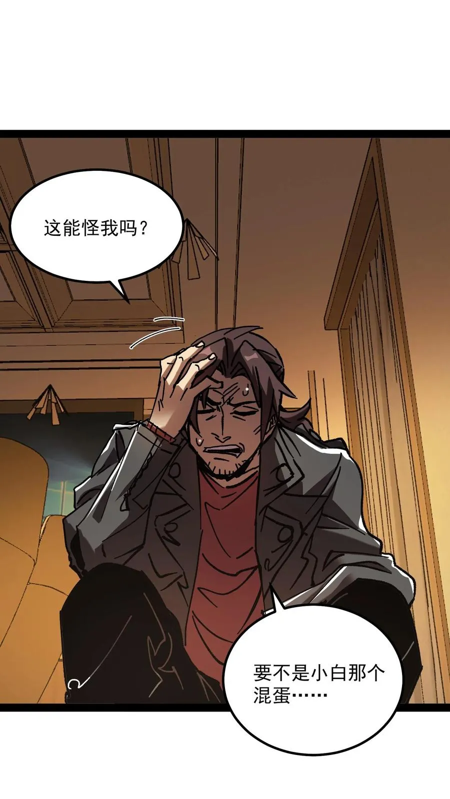 第67话 也许我们都不存在 第2页