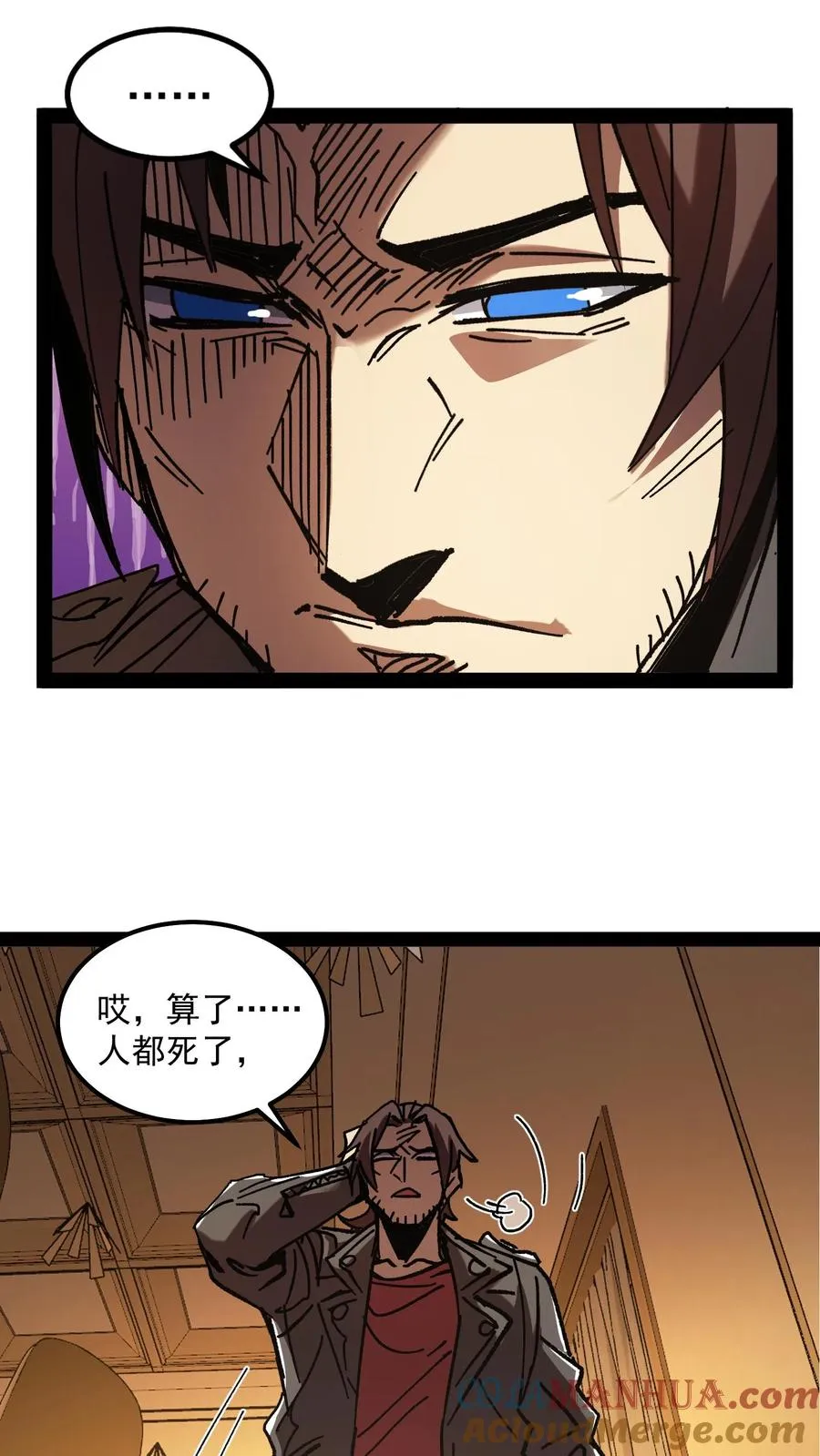 第67话 也许我们都不存在 第3页
