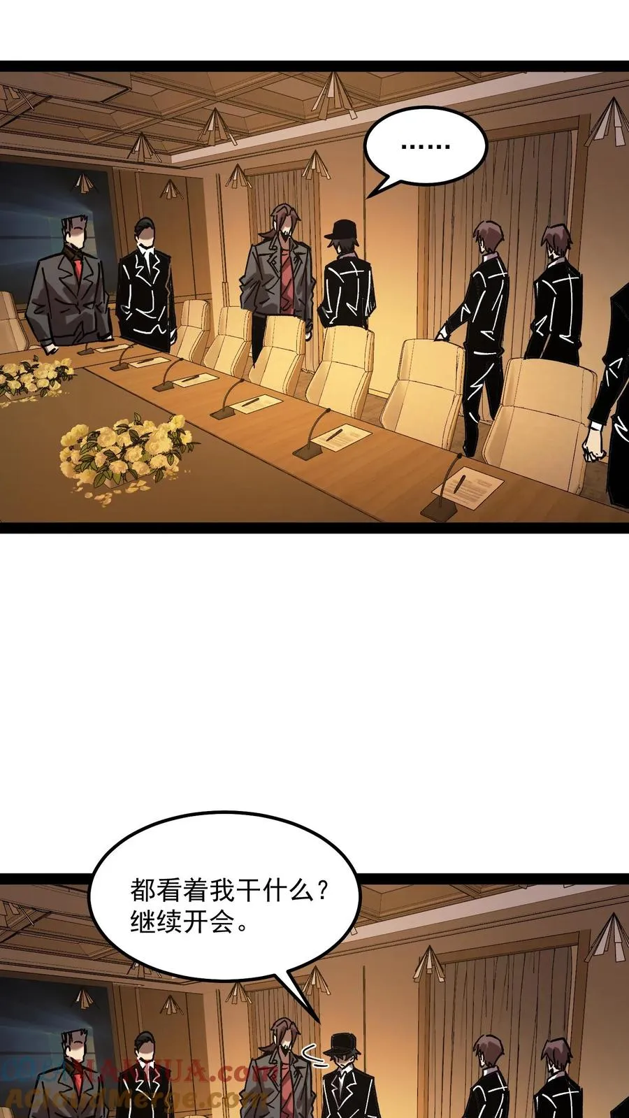 第67话 也许我们都不存在 第7页