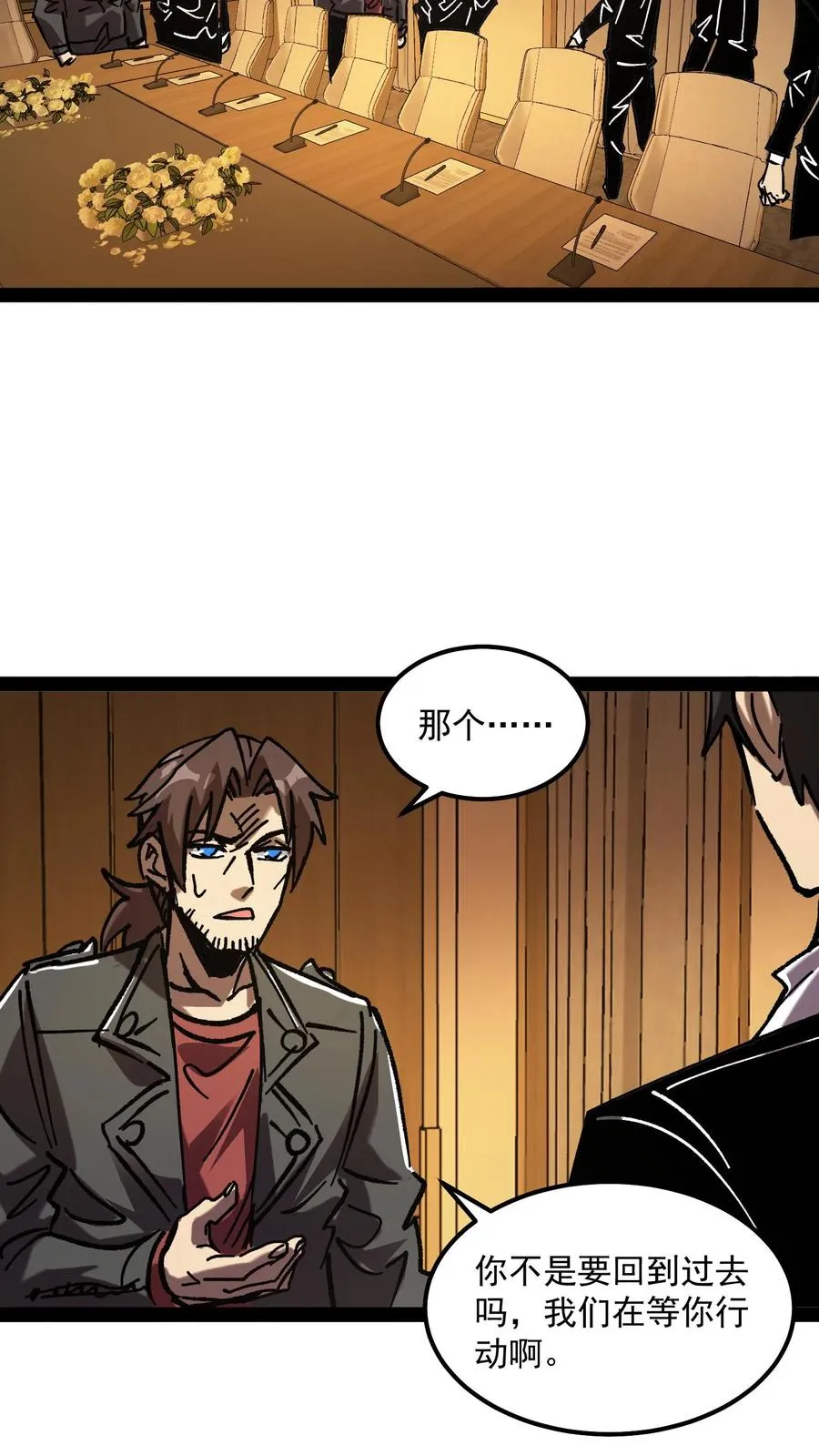 第67话 也许我们都不存在 第8页