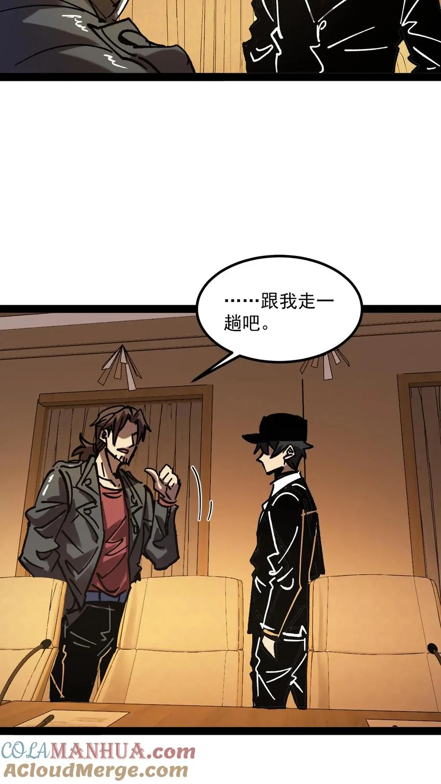 第67话 也许我们都不存在 第11页