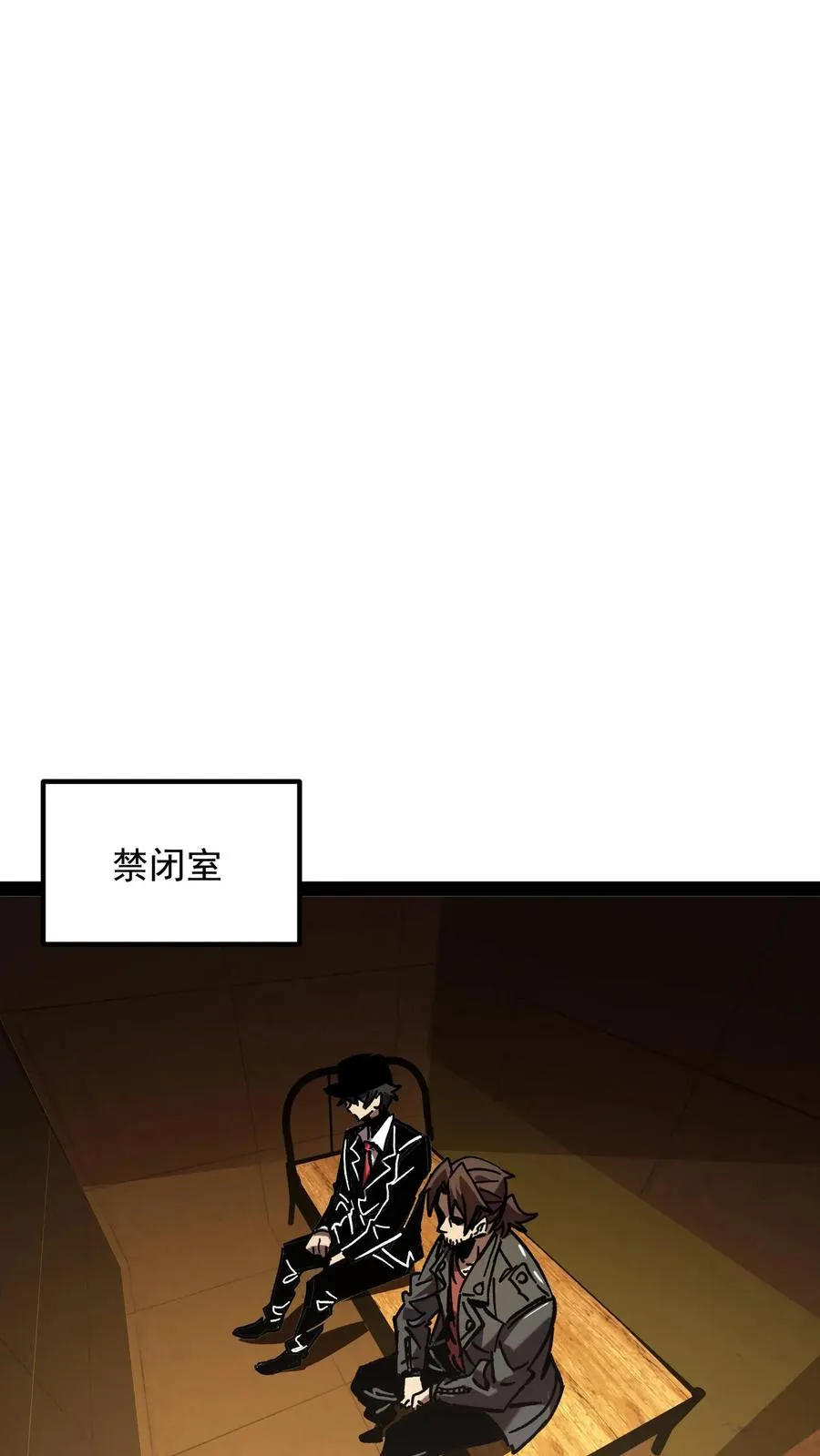 第67话 也许我们都不存在 第12页