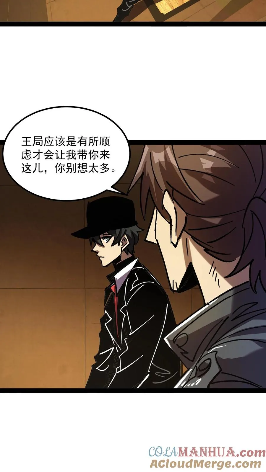 第67话 也许我们都不存在 第13页