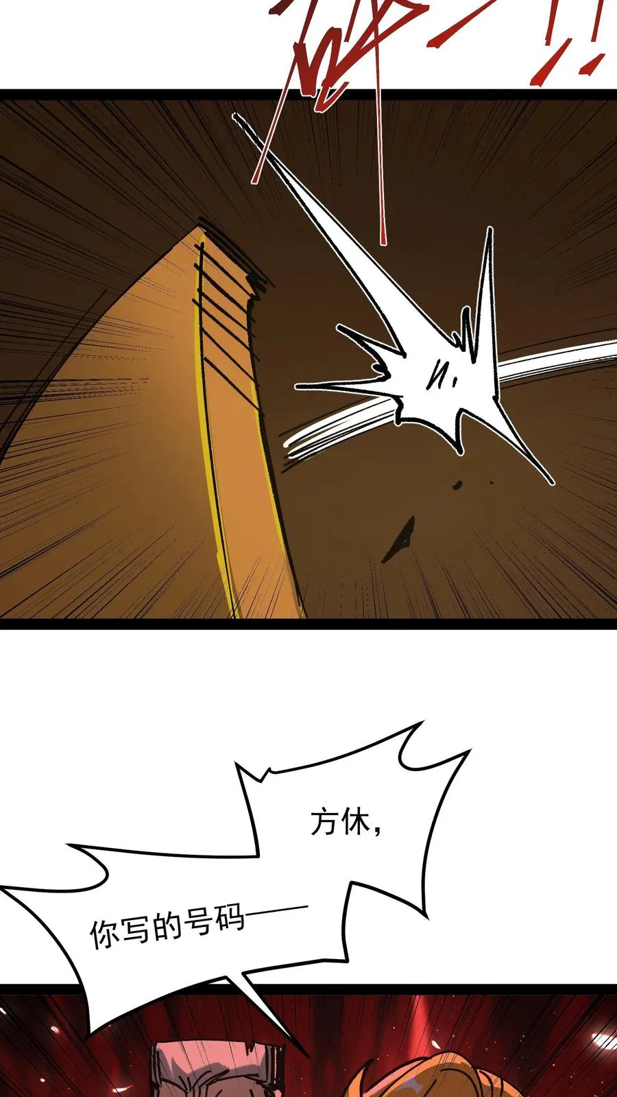 第67话 也许我们都不存在 第20页