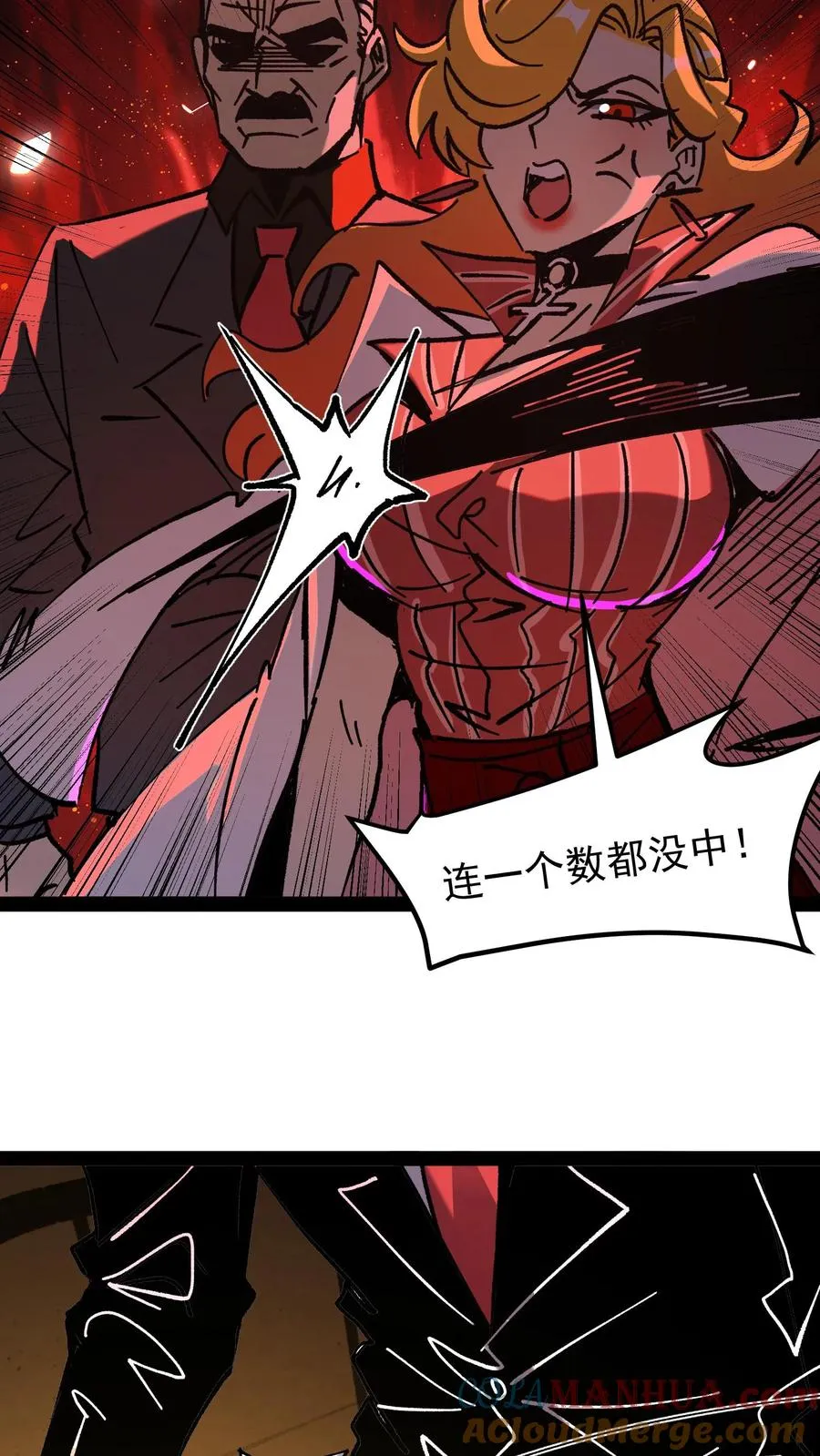 第67话 也许我们都不存在 第21页