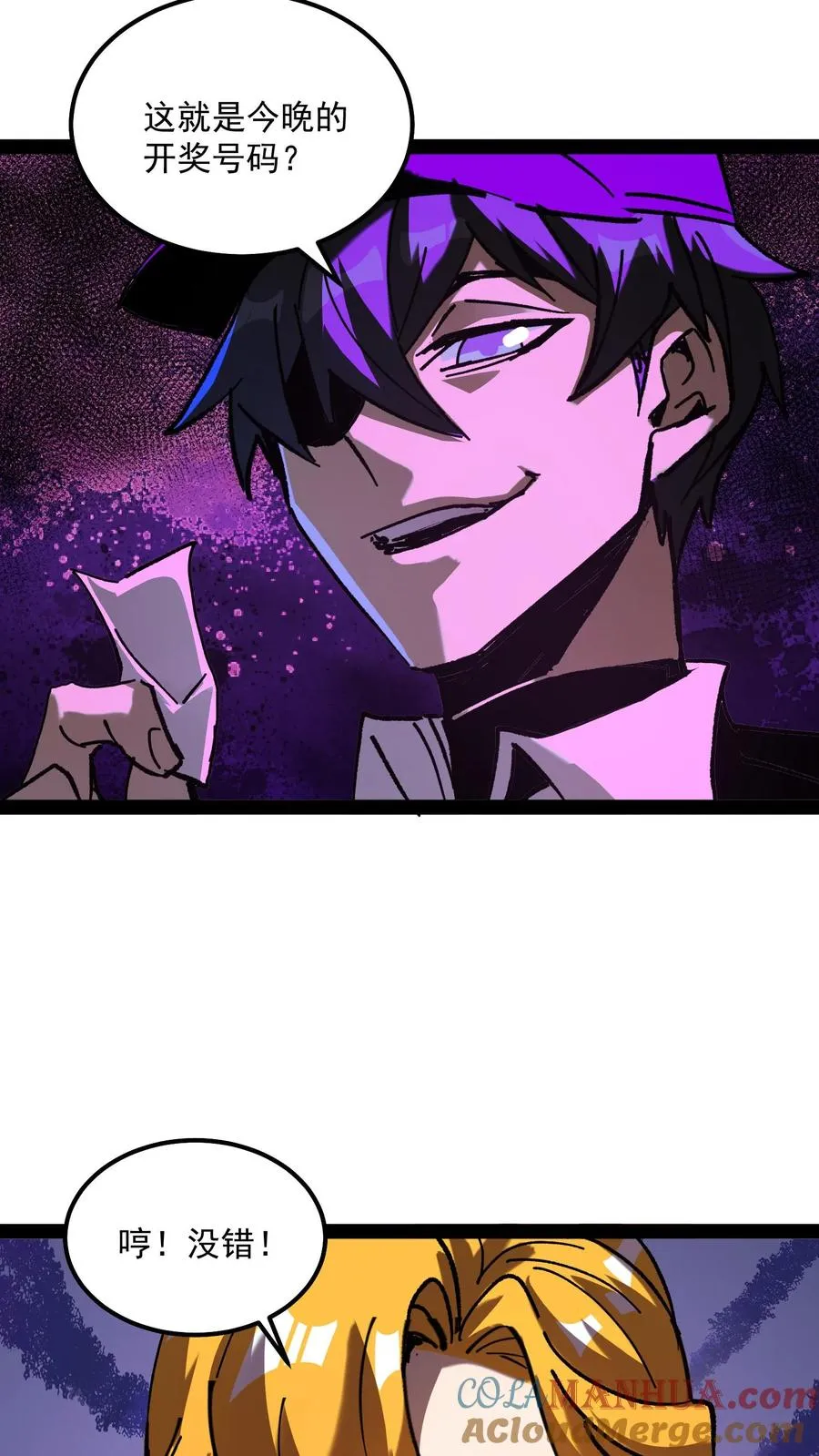第67话 也许我们都不存在 第25页