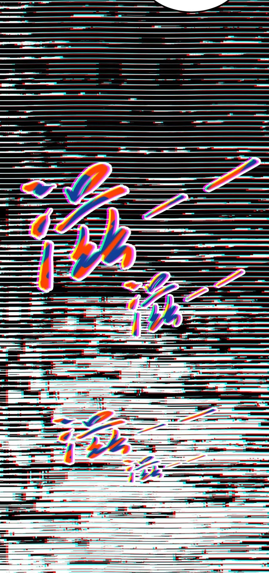 第67话 也许我们都不存在 第32页