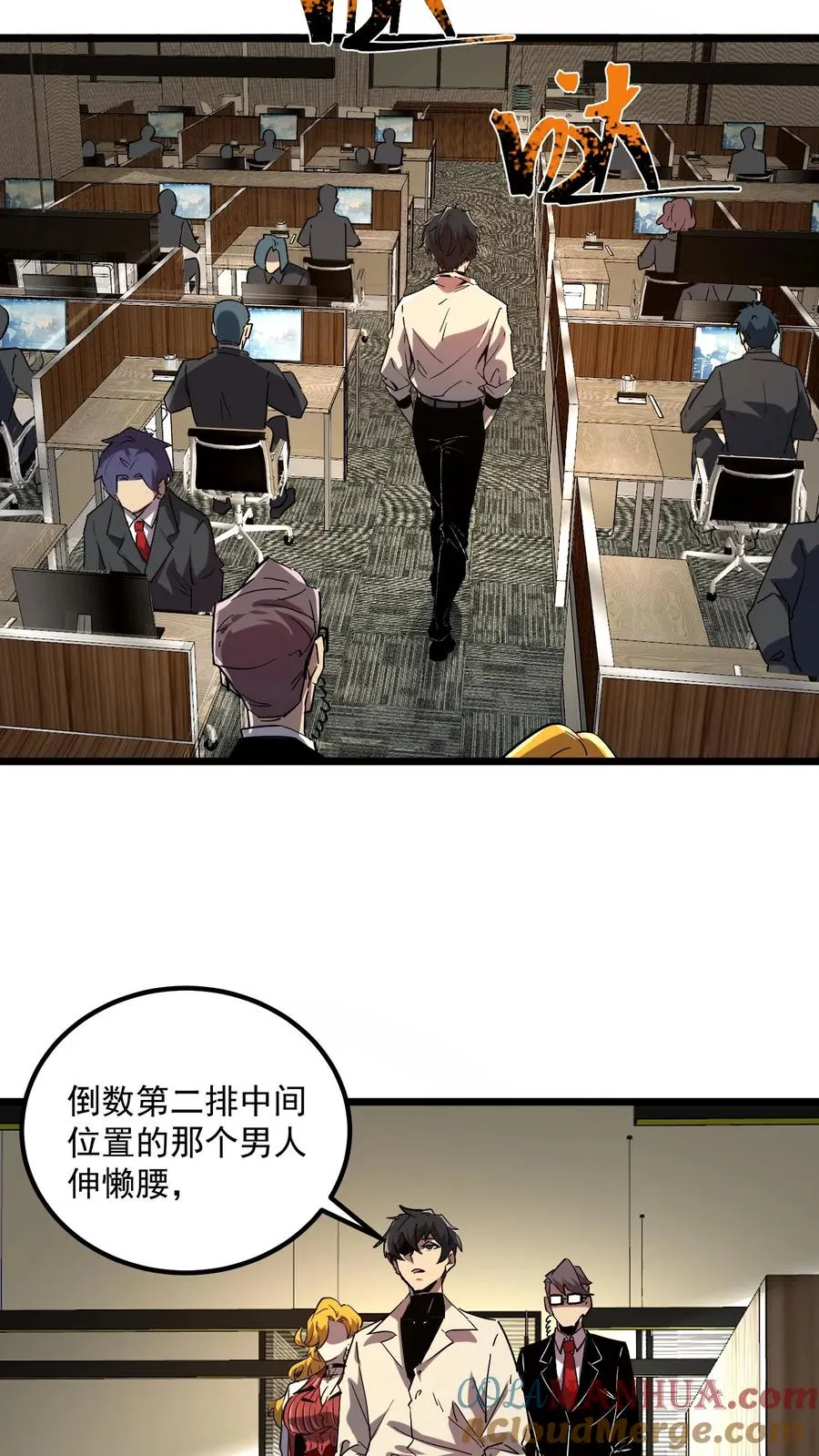 第68话 真·预知未来 第9页
