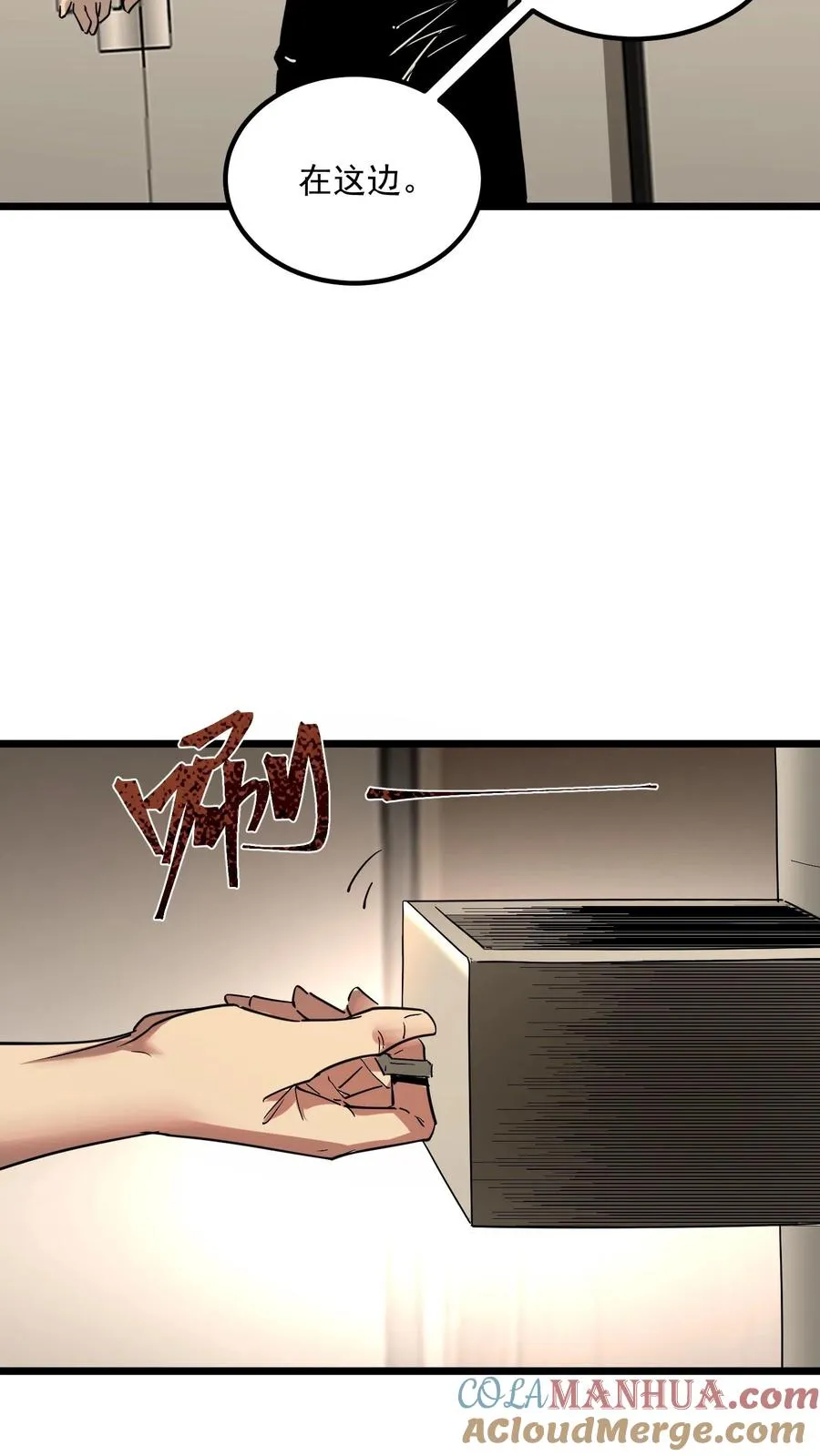 第68话 真·预知未来 第13页