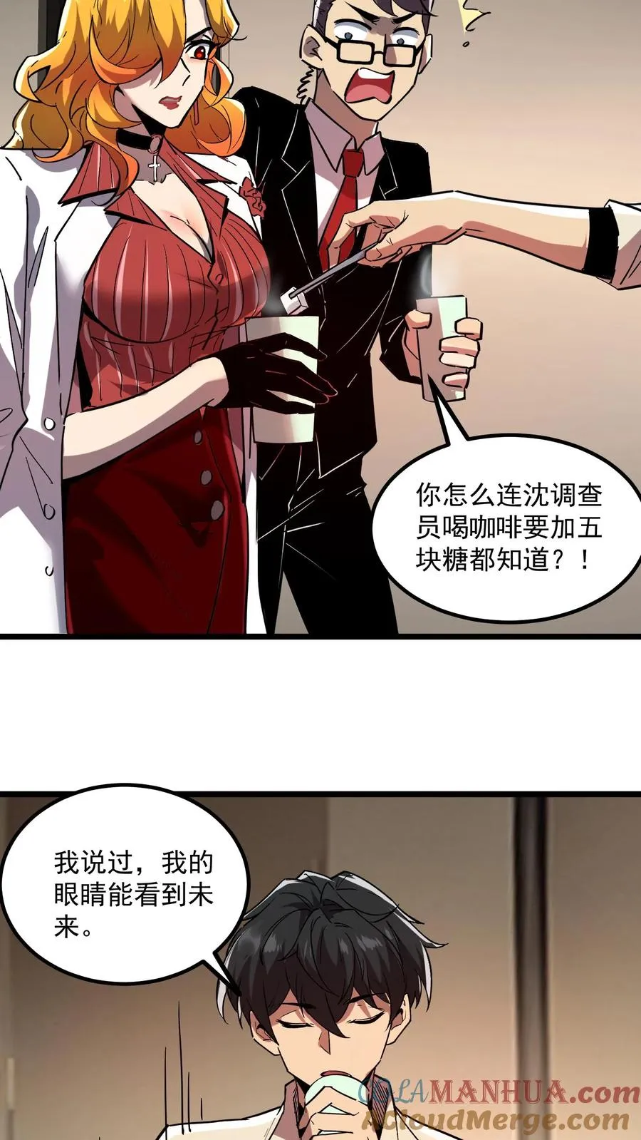 第68话 真·预知未来 第19页