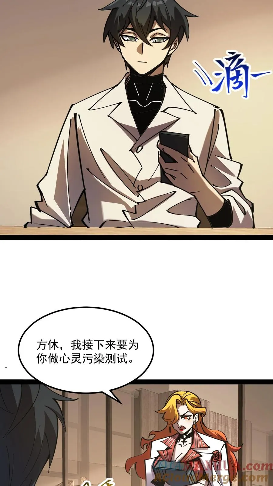 第69话 提前给调查局准备了一份大礼。 第3页
