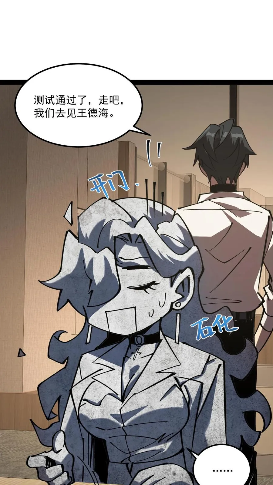 第69话 提前给调查局准备了一份大礼。 第10页