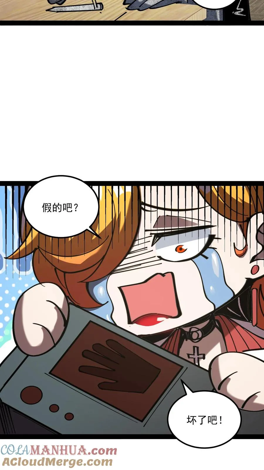 第69话 提前给调查局准备了一份大礼。 第11页