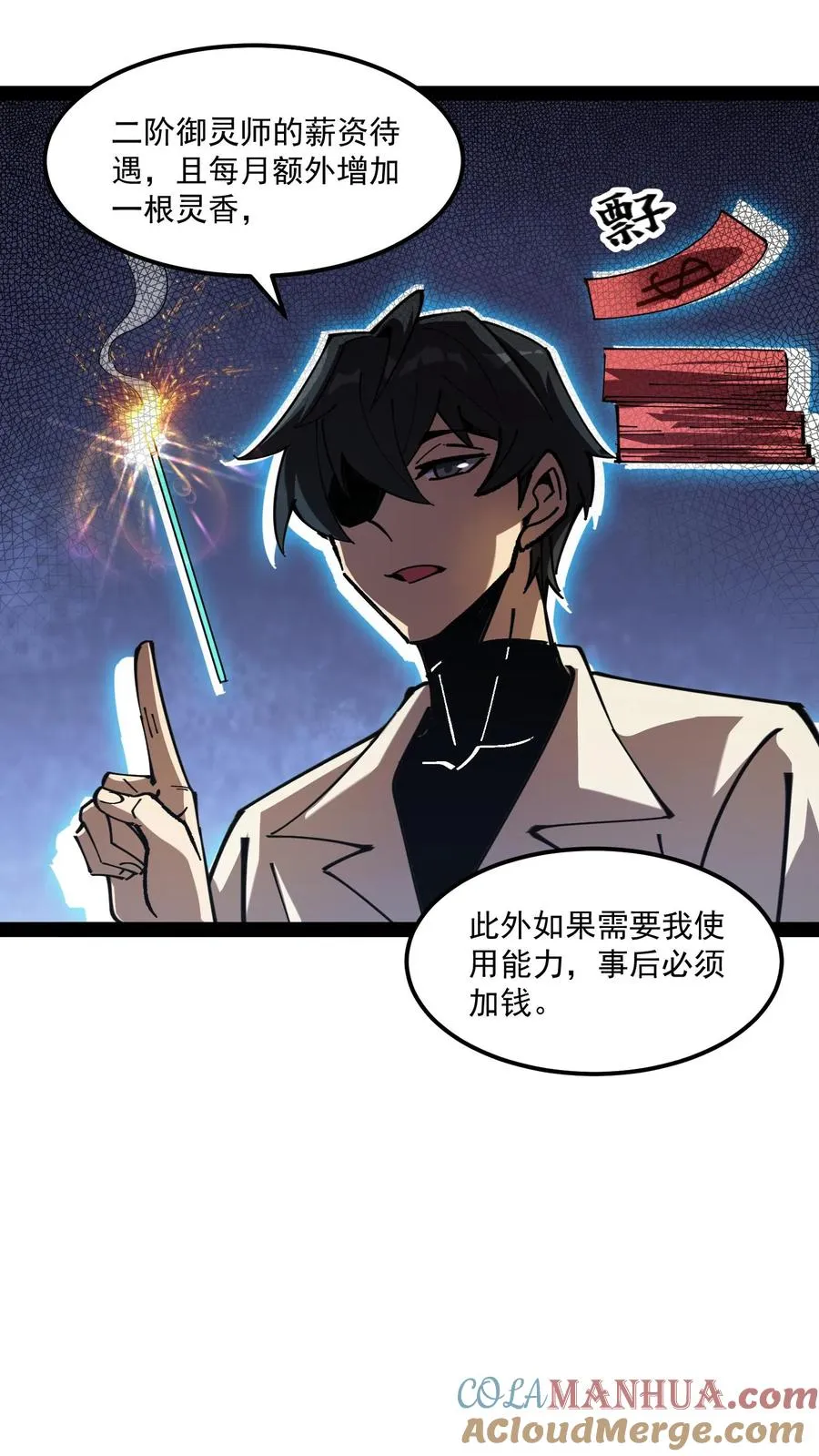 第69话 提前给调查局准备了一份大礼。 第21页