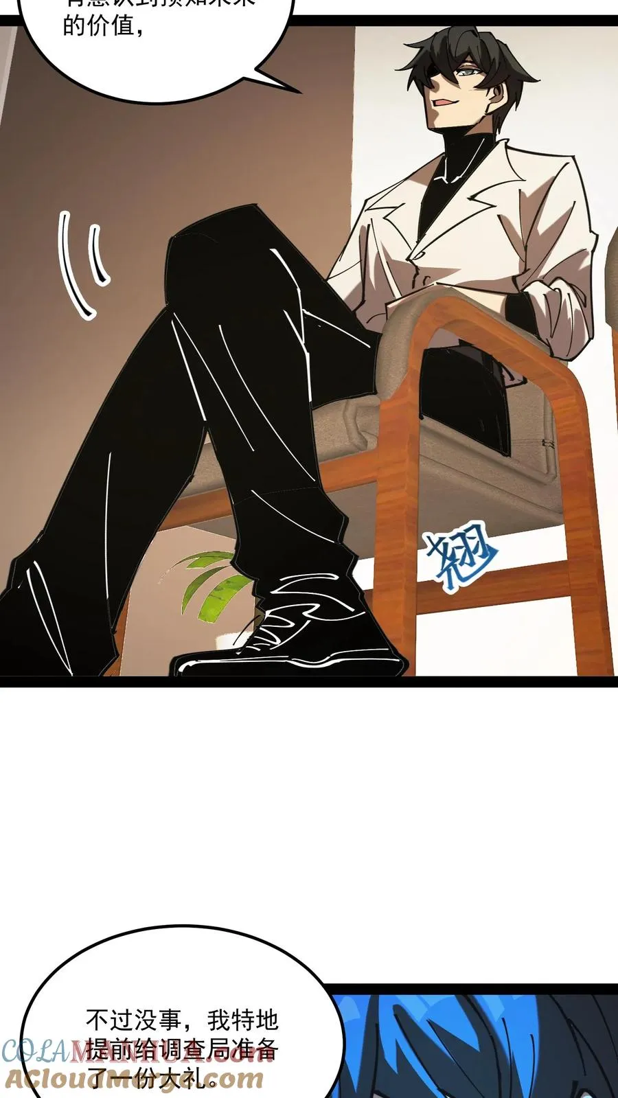 第69话 提前给调查局准备了一份大礼。 第23页