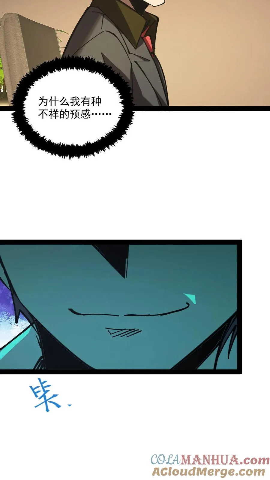 第69话 提前给调查局准备了一份大礼。 第25页
