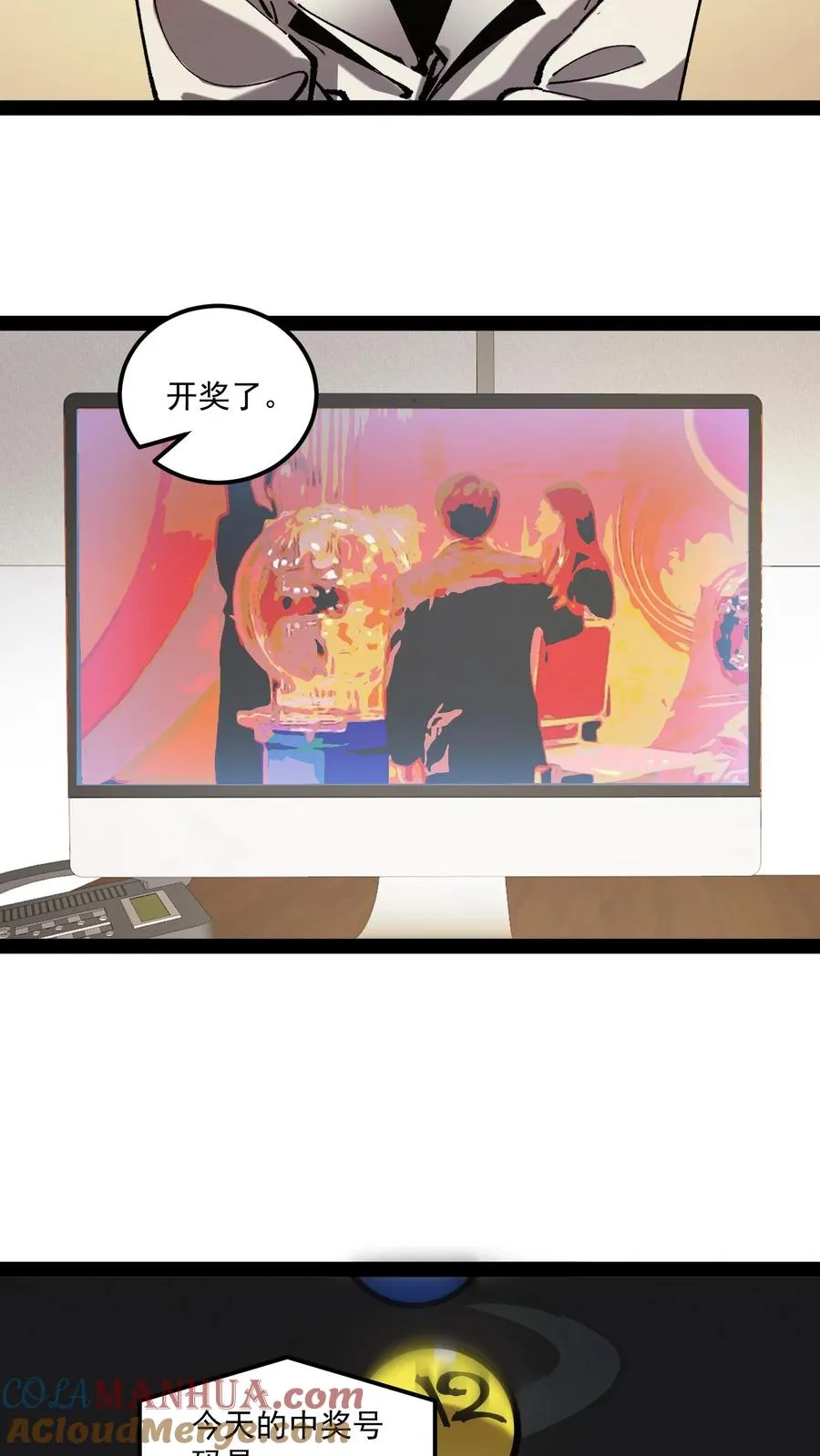 第71话 评级S，代号预言家 第17页