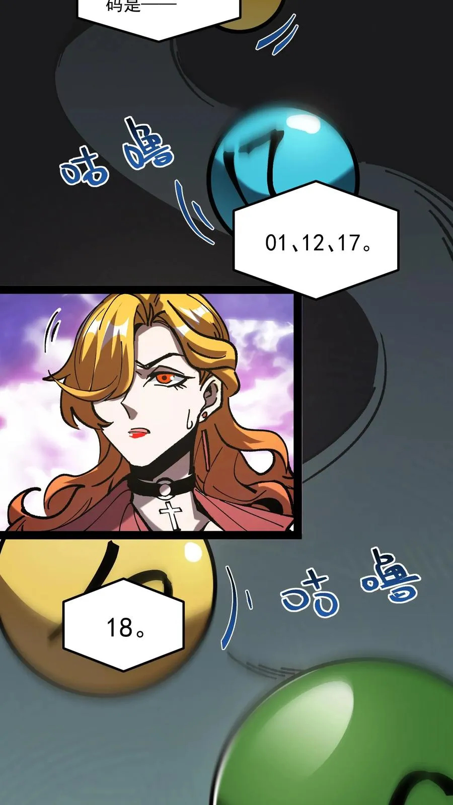 第71话 评级S，代号预言家 第18页