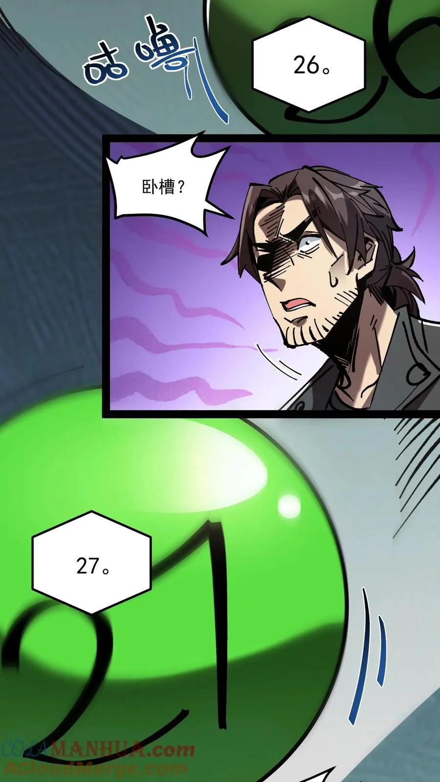 第71话 评级S，代号预言家 第19页